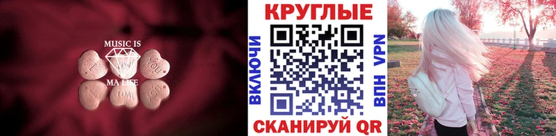 Экстази 99%  что такое   Тара 